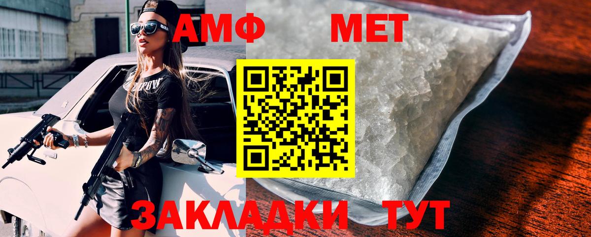 АМФ 97% Саратов