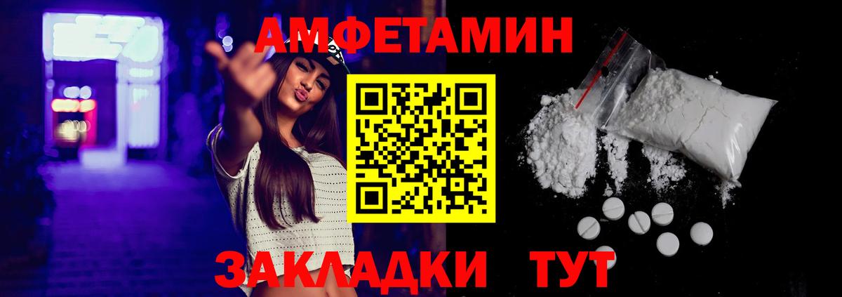 Amphetamine  АМФЕТАМИН 97%  Вход с VPN  Саратов 