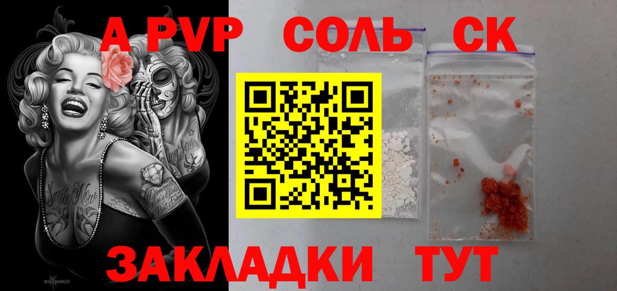 A-PVP СК КРИС  Alpha-PVP мука  Вход с VPN  Alfa_PVP Crystall  Alfa_PVP  Саратов 