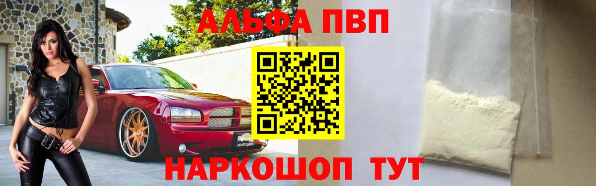 APVP крисы CK Саратов