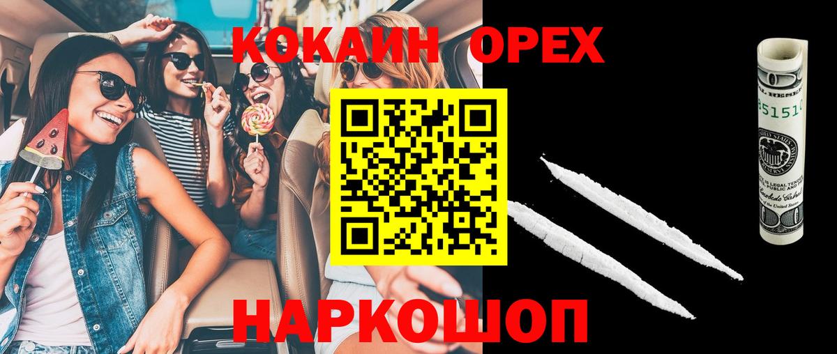 Кокаин Эквадор  КОКАИН VHQ  Вход с VPN  Кокаин  Саратов 
