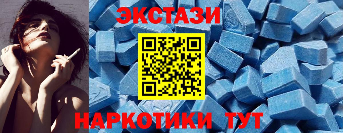 ЭКСТАЗИ XTC Саратов