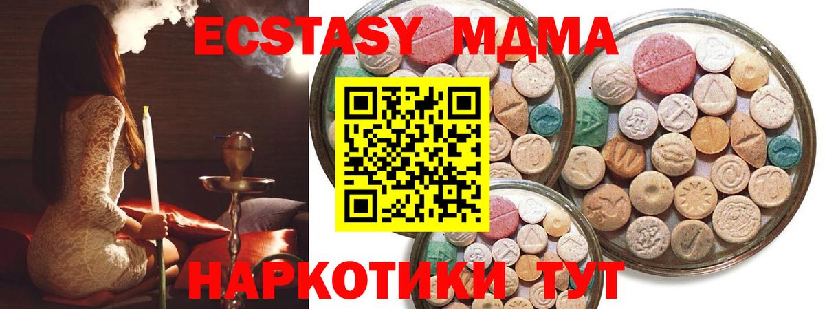 Ecstasy TESLA  Ecstasy 280мг  Саратов  Ecstasy  Вход с VPN 