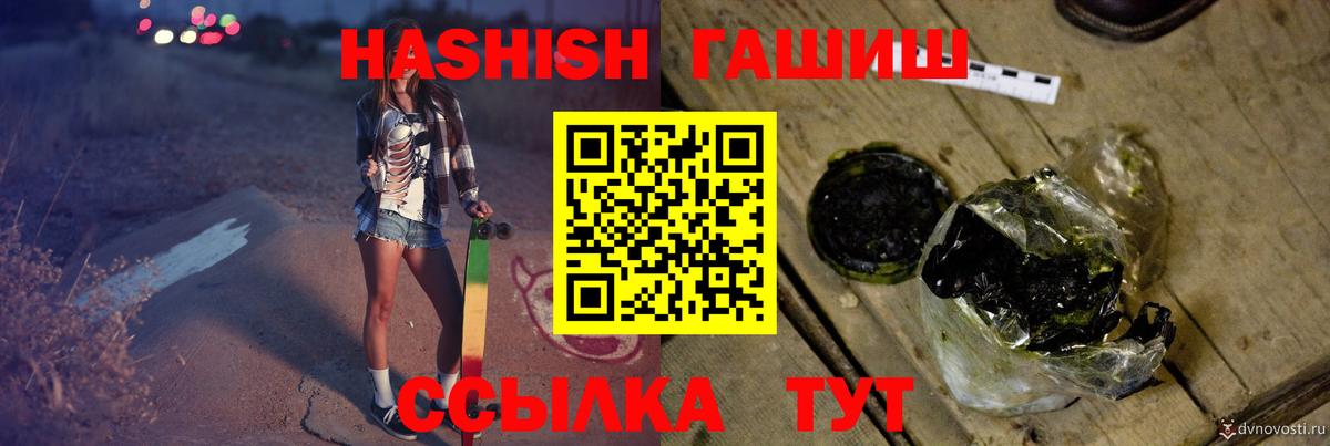 Саратов  Гашиш hashish  Вход с VPN  Гашиш VHQ 