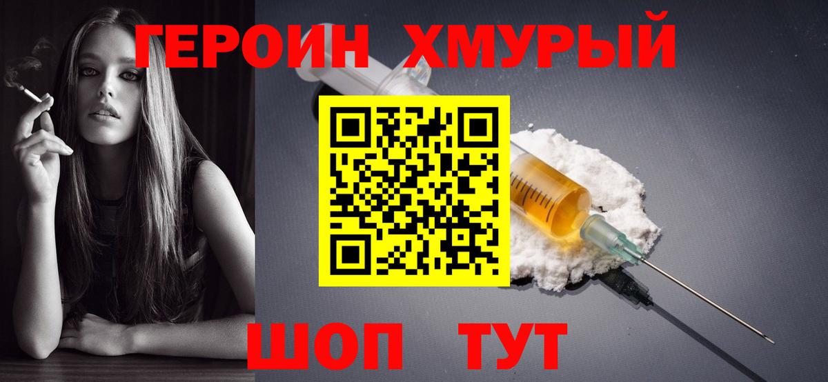 Героин афганец Саратов