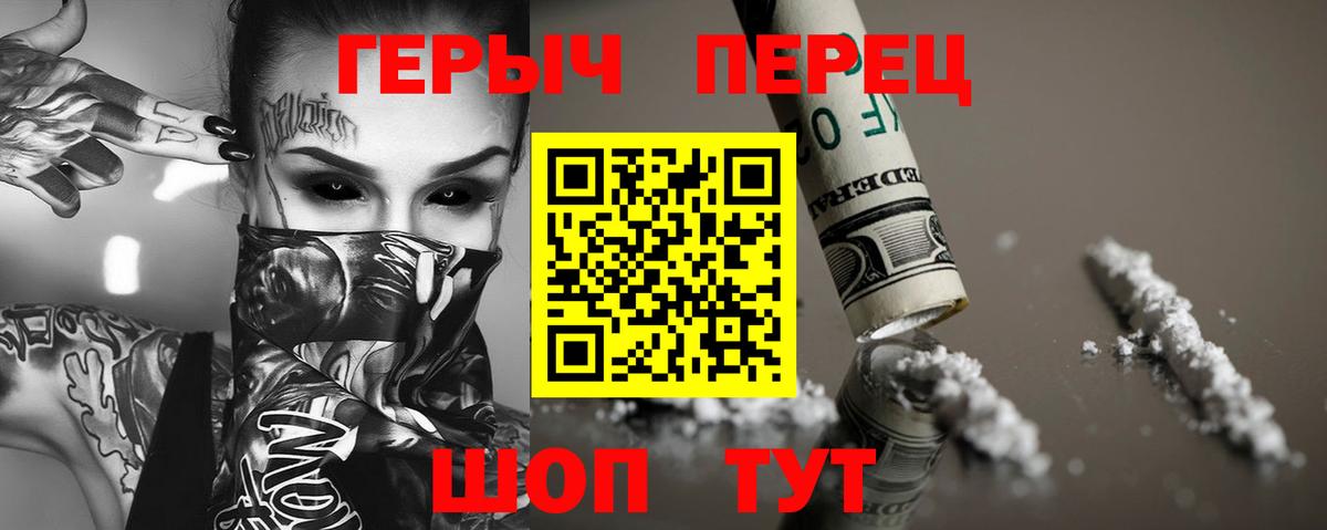 Саратов  Героин белый  Вход с VPN 