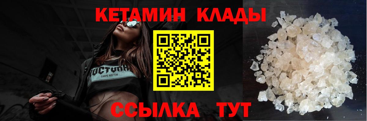 Саратов  Кетамин ketamine  Вход с VPN  Кетамин VHQ 
