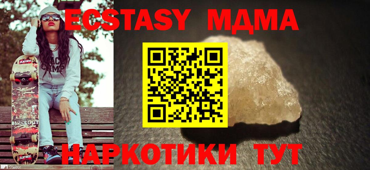 МДМА  MDMA Molly  Вход с VPN  Саратов 