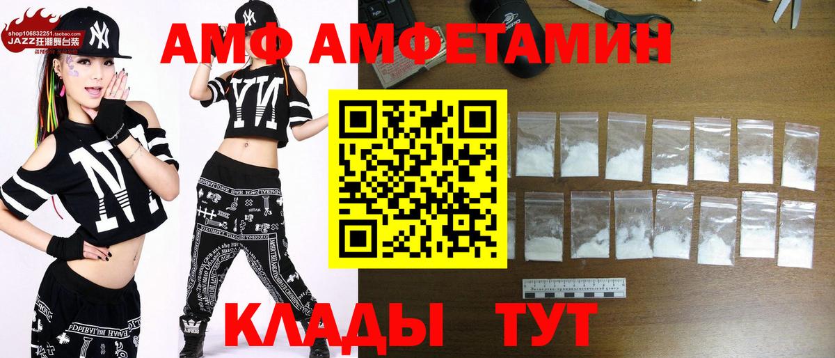 Саратов  МЕТАМФЕТАМИН винт  МЕТАМФЕТАМИН винт  Вход с VPN 
