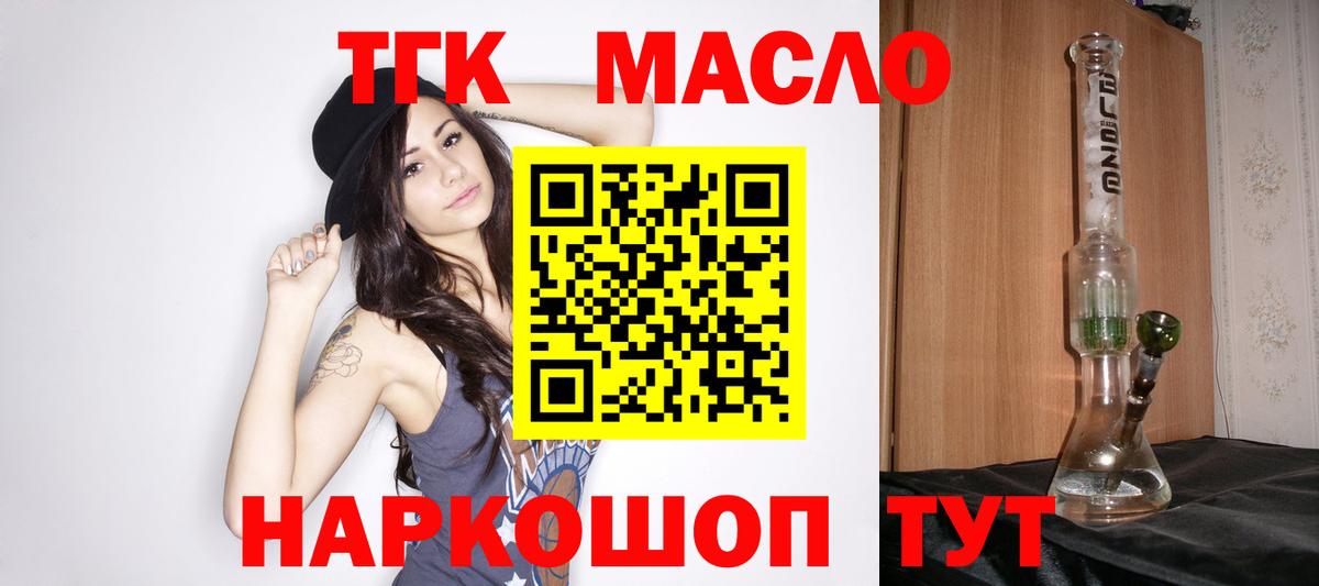 где продают наркотики  ТГК концентрат  Вход с VPN  Саратов  Дистиллят ТГК вейп с тгк 